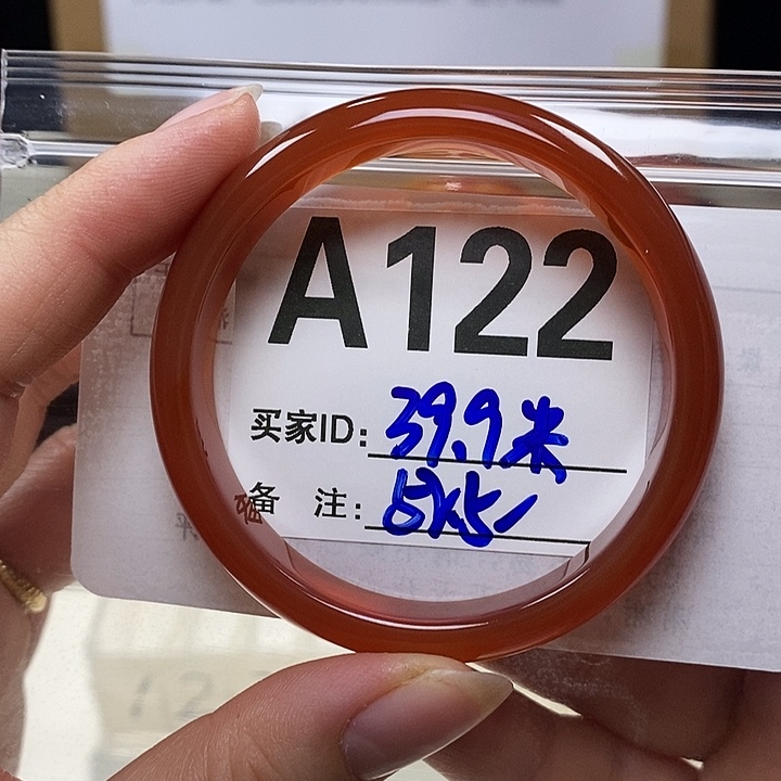 红***～玛瑙/玉髓未镶嵌手镯