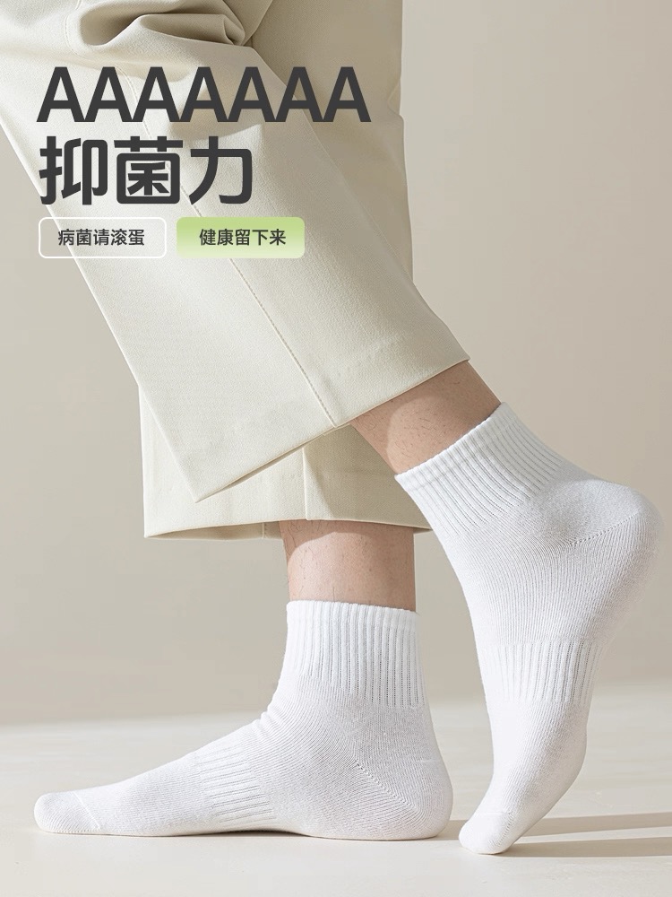 新疆长绒棉袜10双随机发 200针织 透气 防臭 抑菌