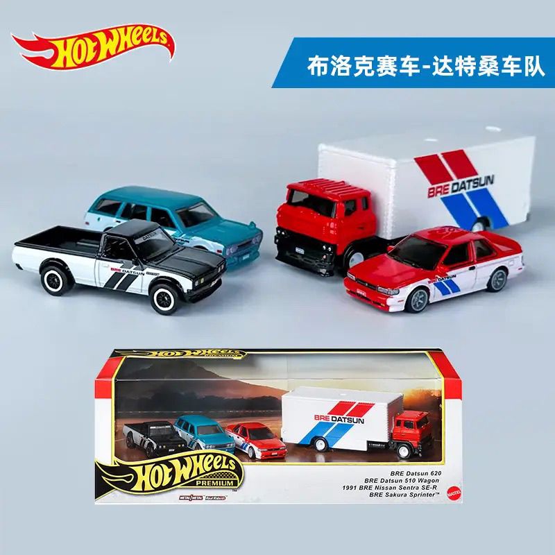 风火轮Hot wheels GMH39 BRE达特桑车库套装 四辆装 小车合金车模