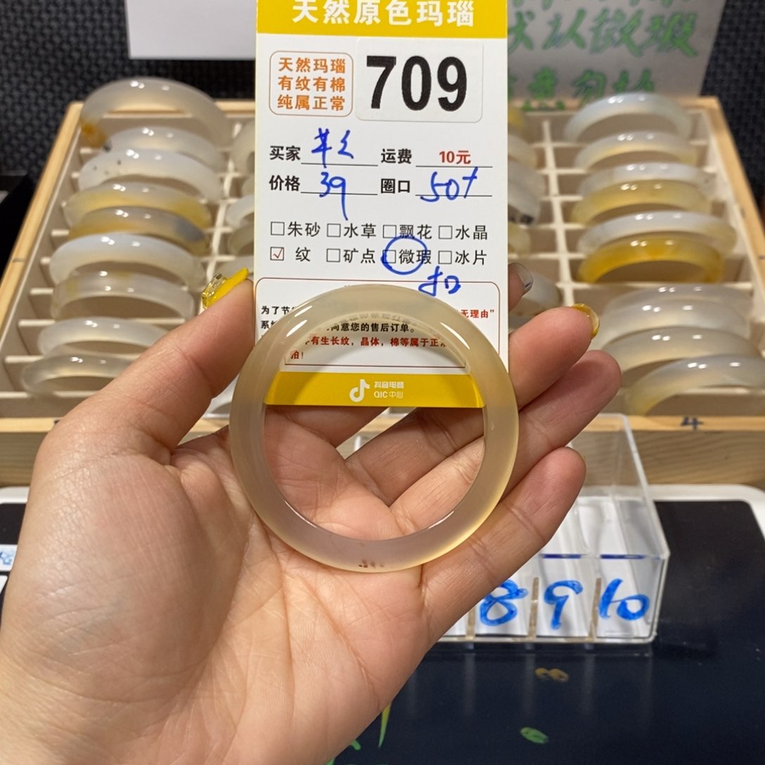 玛瑙/玉髓手镯未镶嵌十*月709