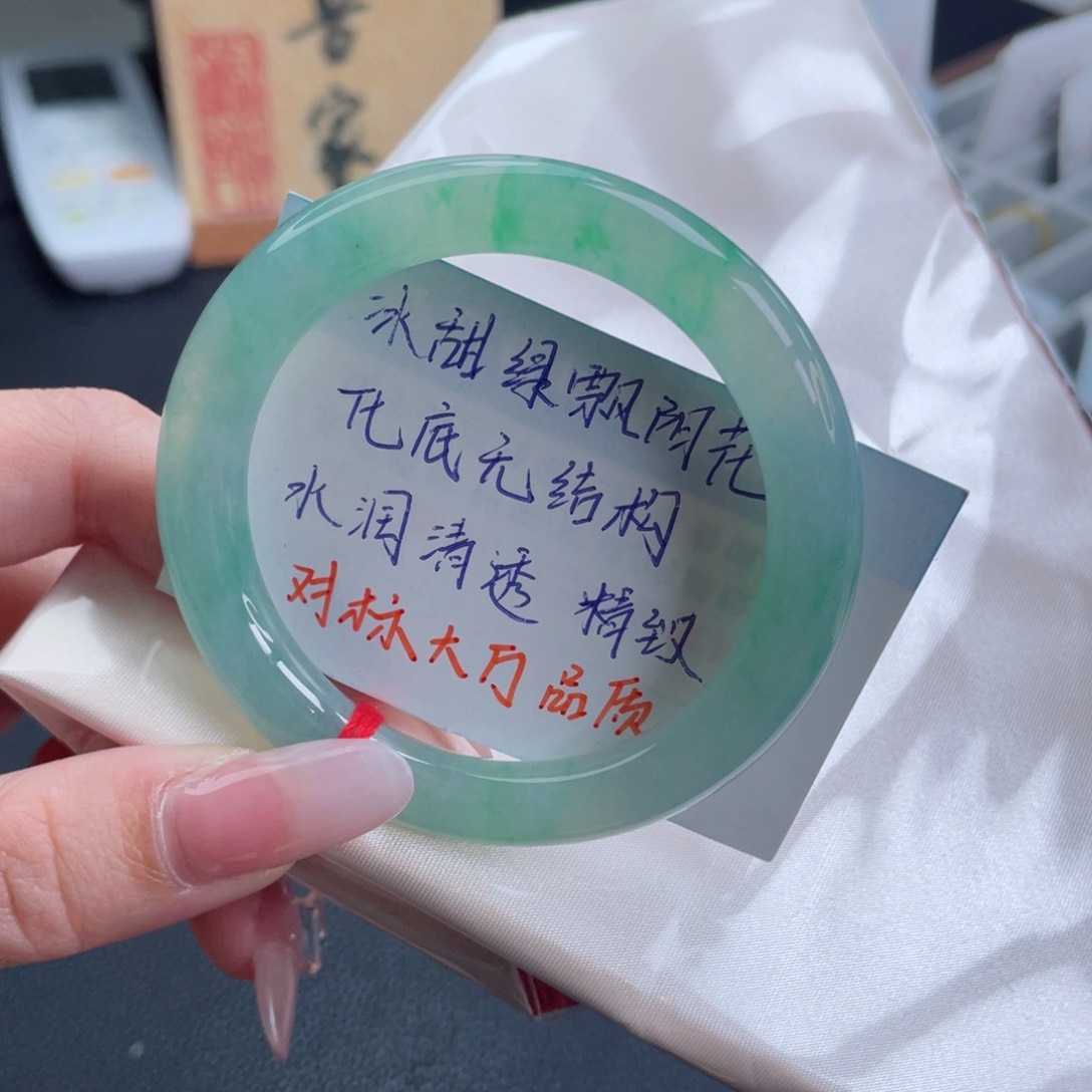 未镶嵌手镯翡翠51.4冰甜绿飘金丝绿 精致小巧玲珑15号