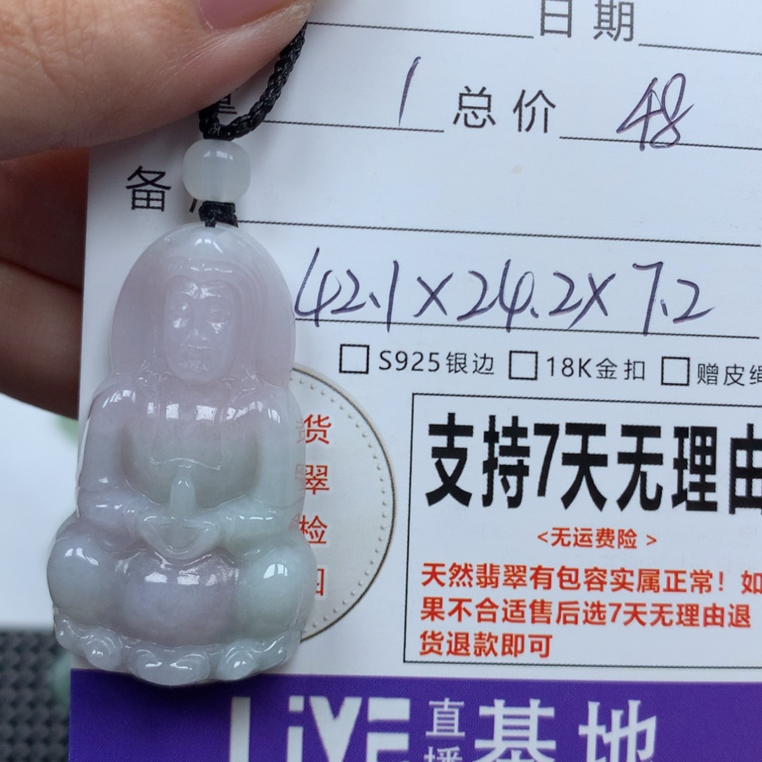 翡翠未镶嵌颈饰天然