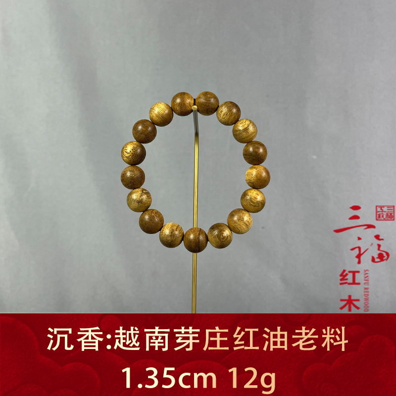 121852 越南芽庄红油老料 沉香