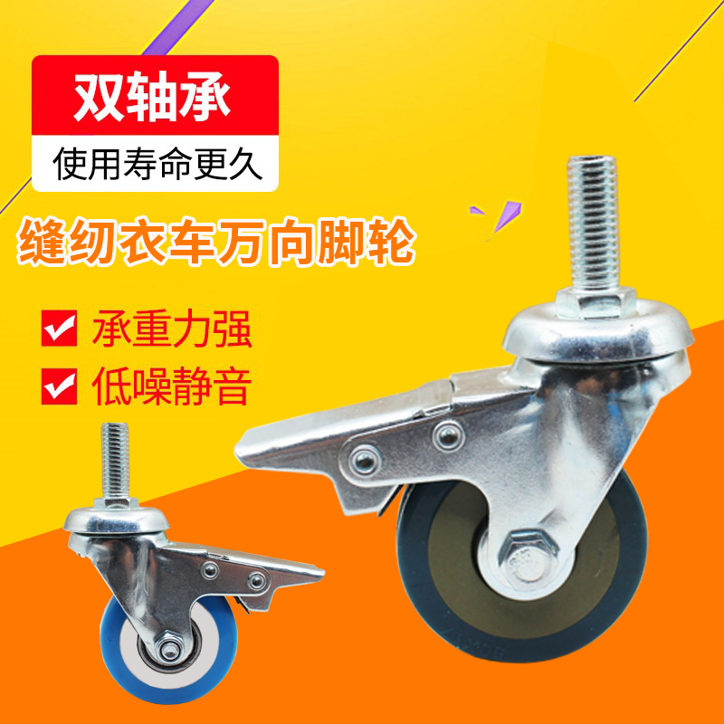 万向轮刹车缝纫机工业衣车脚轮带可推拉轮承重胶轮丝杆轮子改1