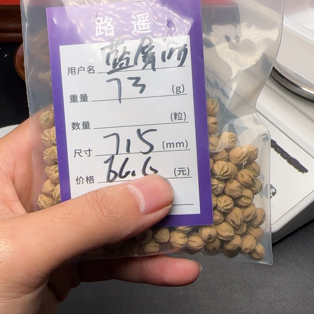 蓝***g柏香籽/百香籽吊坠