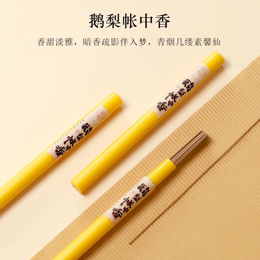 线香 鹅梨帐中香传统手工三蒸三晾 卧室沉檀果香江南李主帐中香