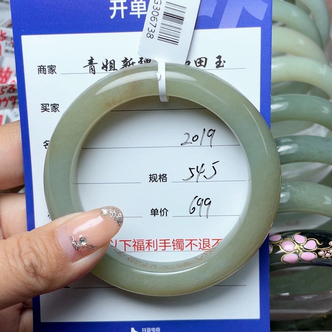 和田玉手镯未镶嵌2**9