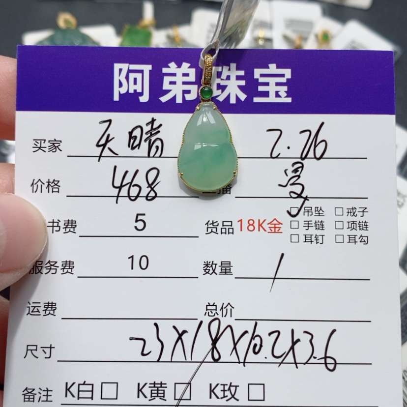 【闪购商品】翡翠吊坠(不含链)18K金镶嵌天**。