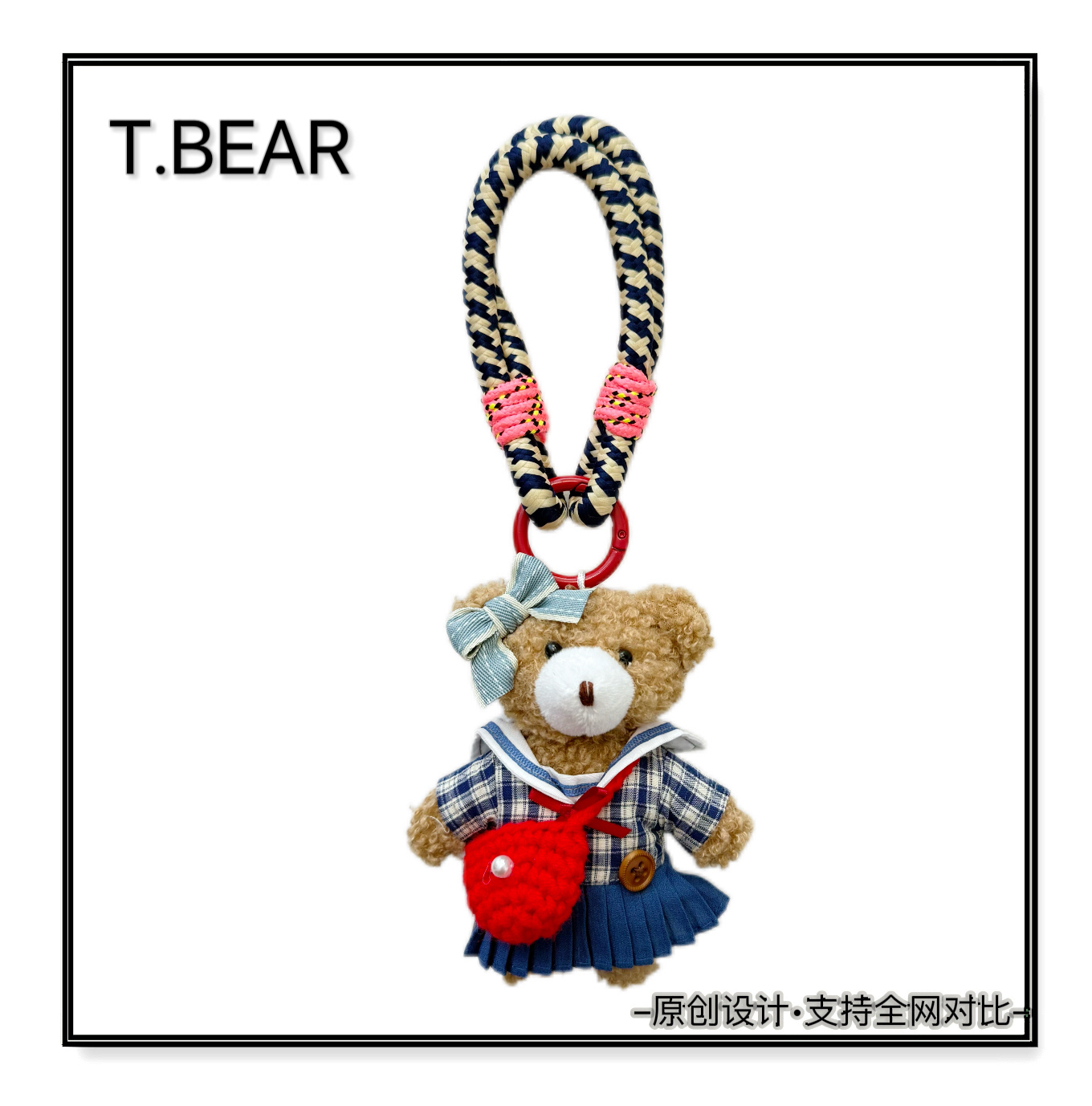 This is Bear•设计师原创包包挂件/手机挂件/车挂件/138校园风