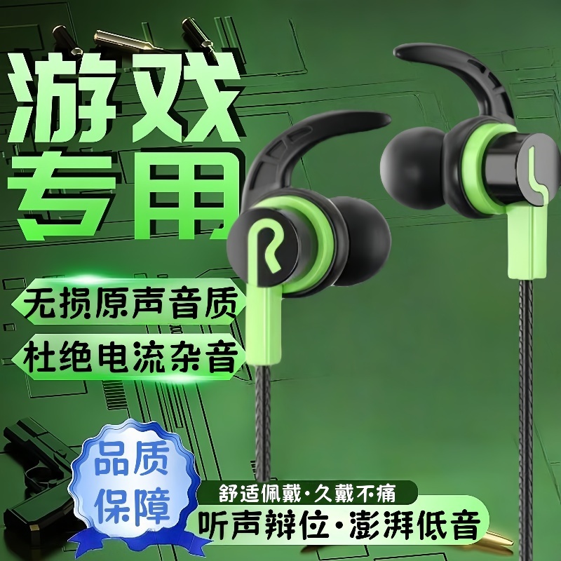 游戏耳机吃鸡电竞不挡手入耳式扁口圆孔适用于OPPO安卓vivo