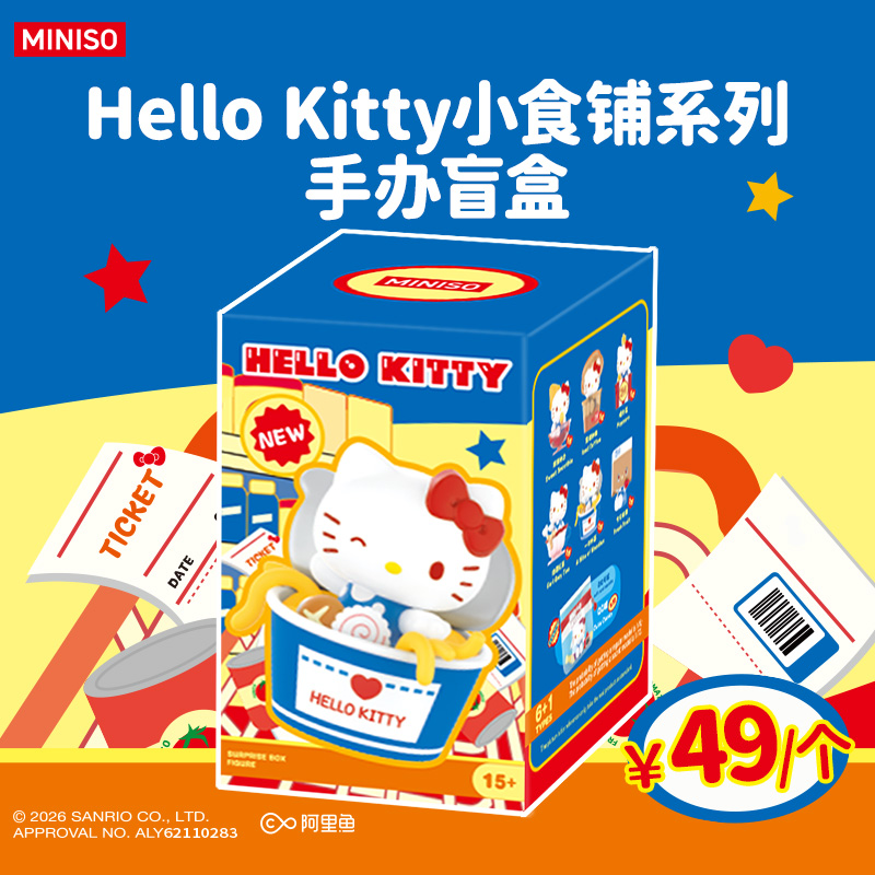 【名创优品X三丽鸥联名】KT小食铺系列手办盲盒