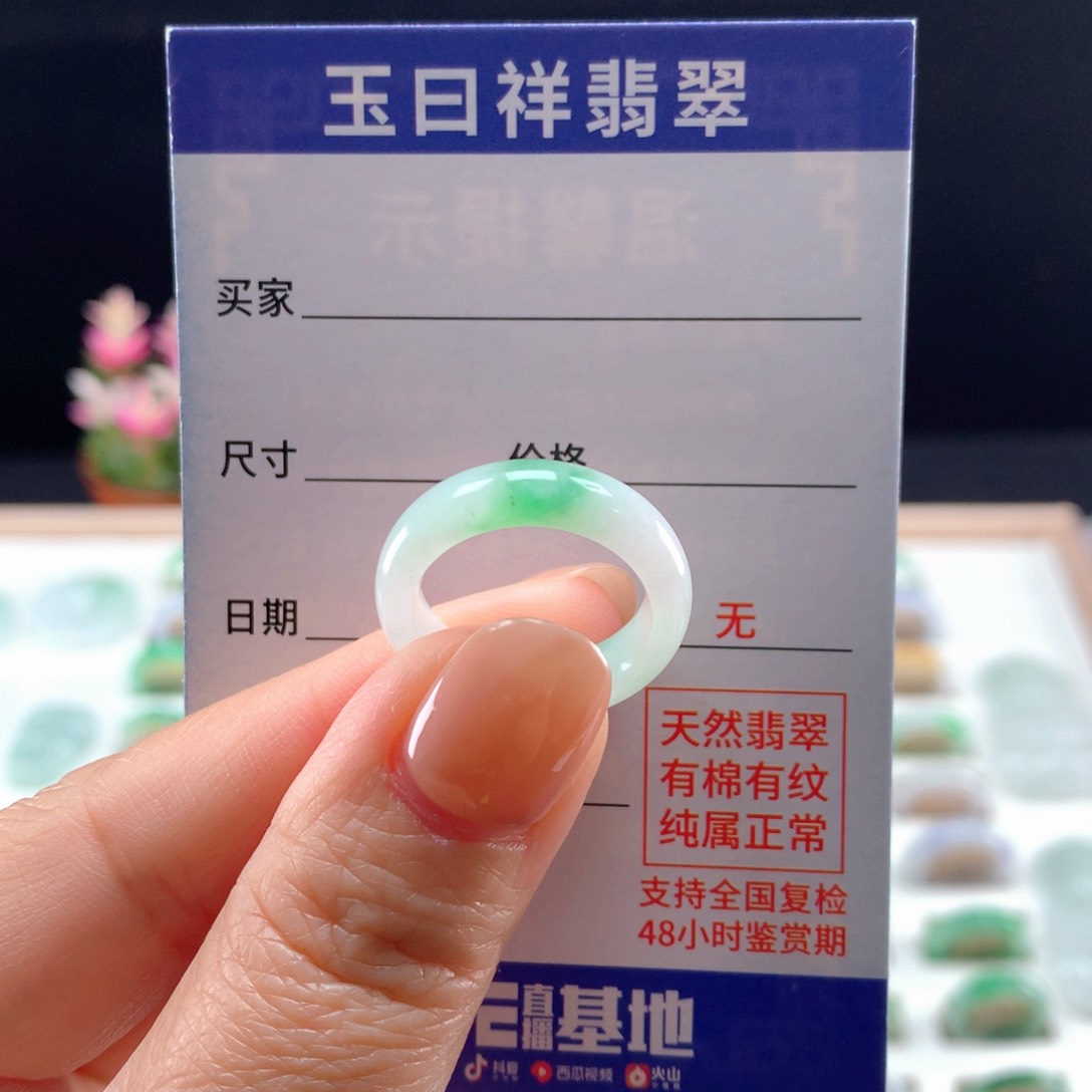 未镶嵌戒指翡翠13圈