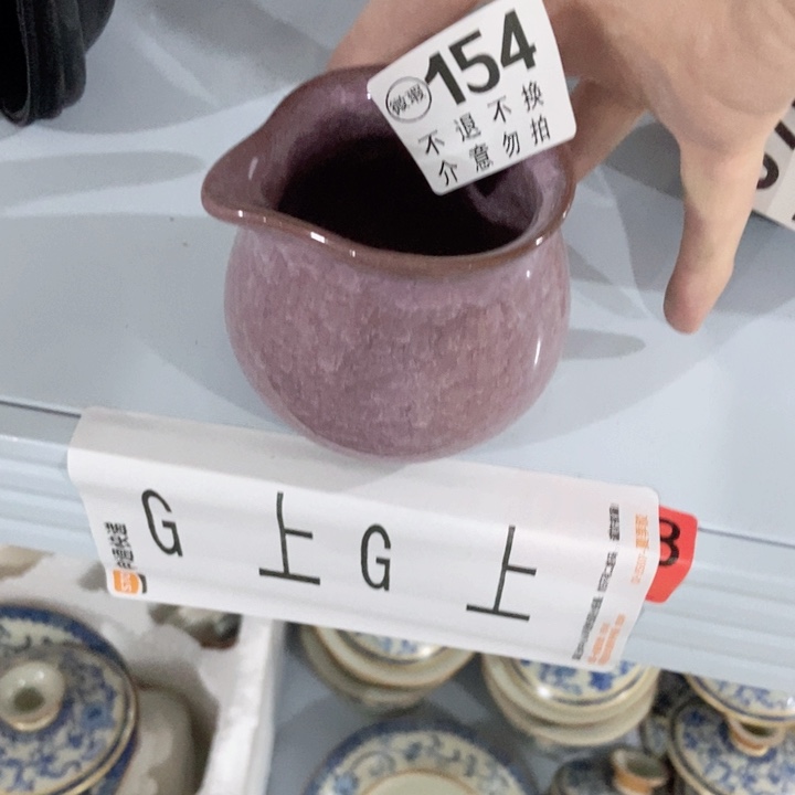 为**作茶具微瑕，介意勿拍