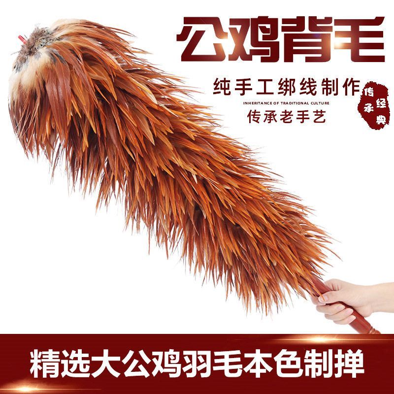 鸡毛掸子除尘家用扫灰车用清洁不掉毛纯手工厂直销批发鸡毛掸扫