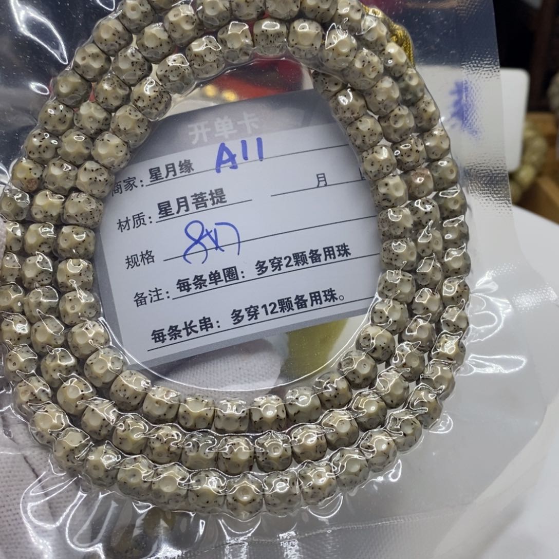 【闪购商品】星月菩提吊坠A11.?!$&&&&