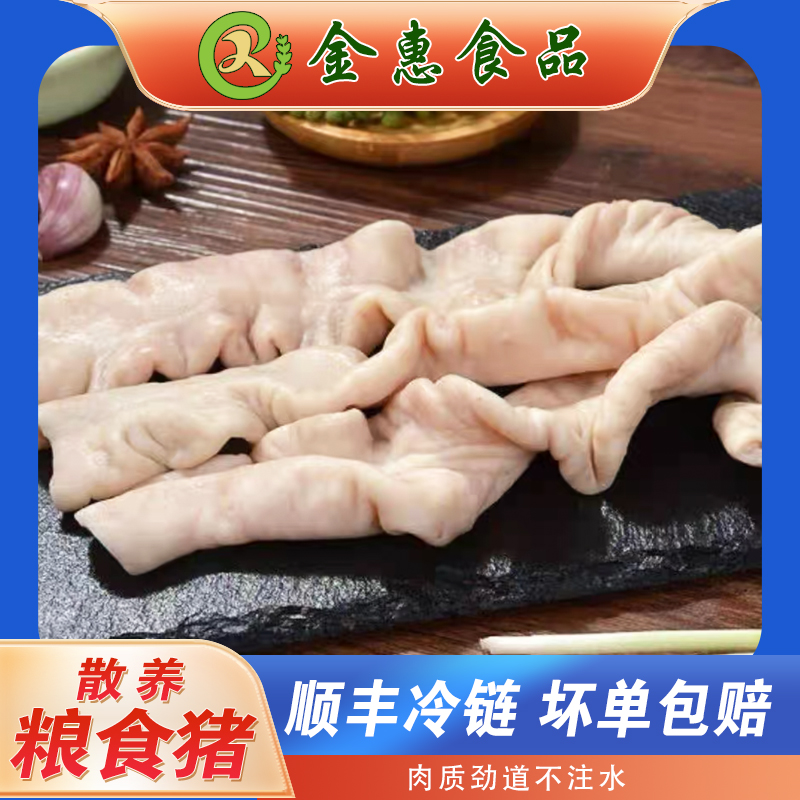 东北粮食猪新鲜肥肠猪大肠冷冻猪肠生鲜