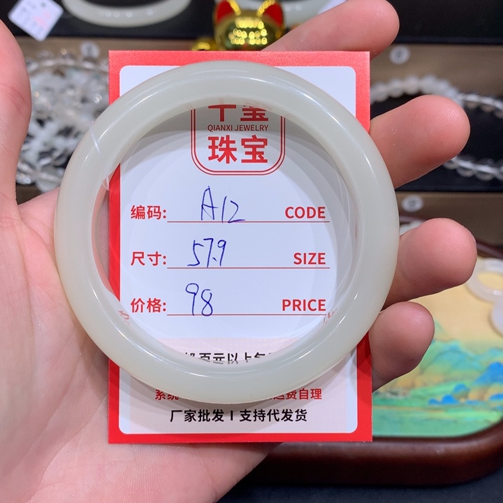 玛瑙/玉髓手镯未镶嵌