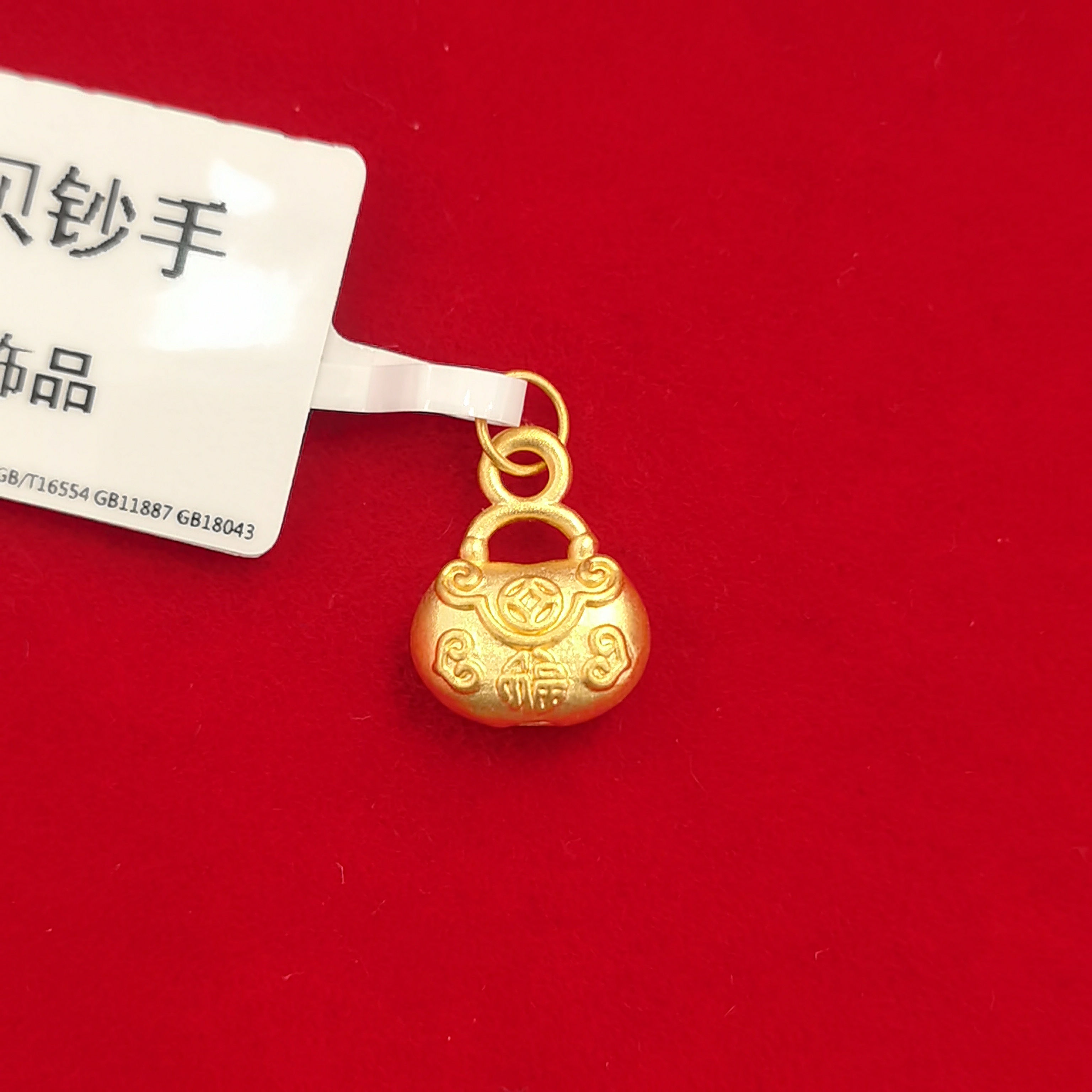 【夕夕专享】足金999 好看的福袋GP 0.34（添金纳福）