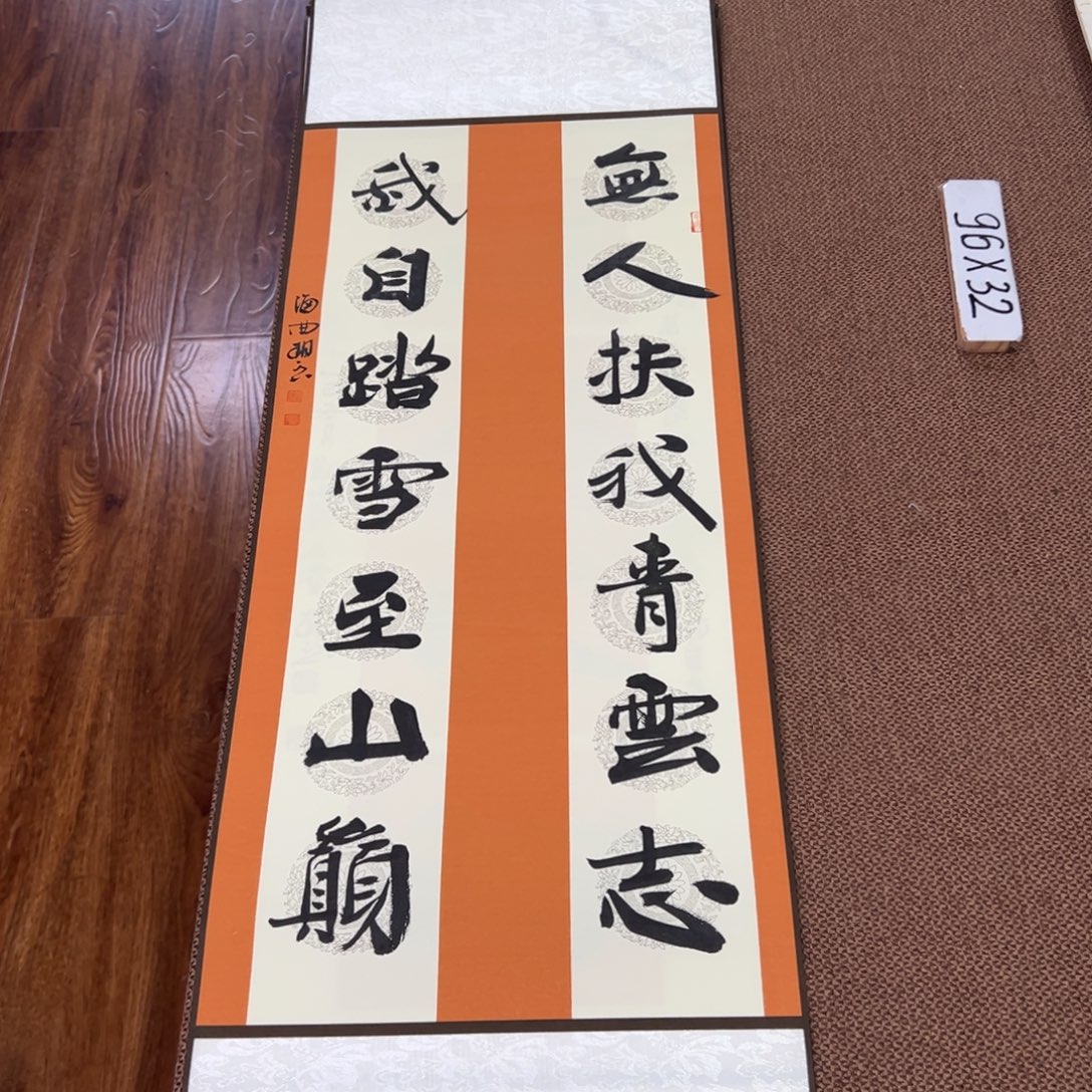 书法子墨艺术刘相玉书法作品