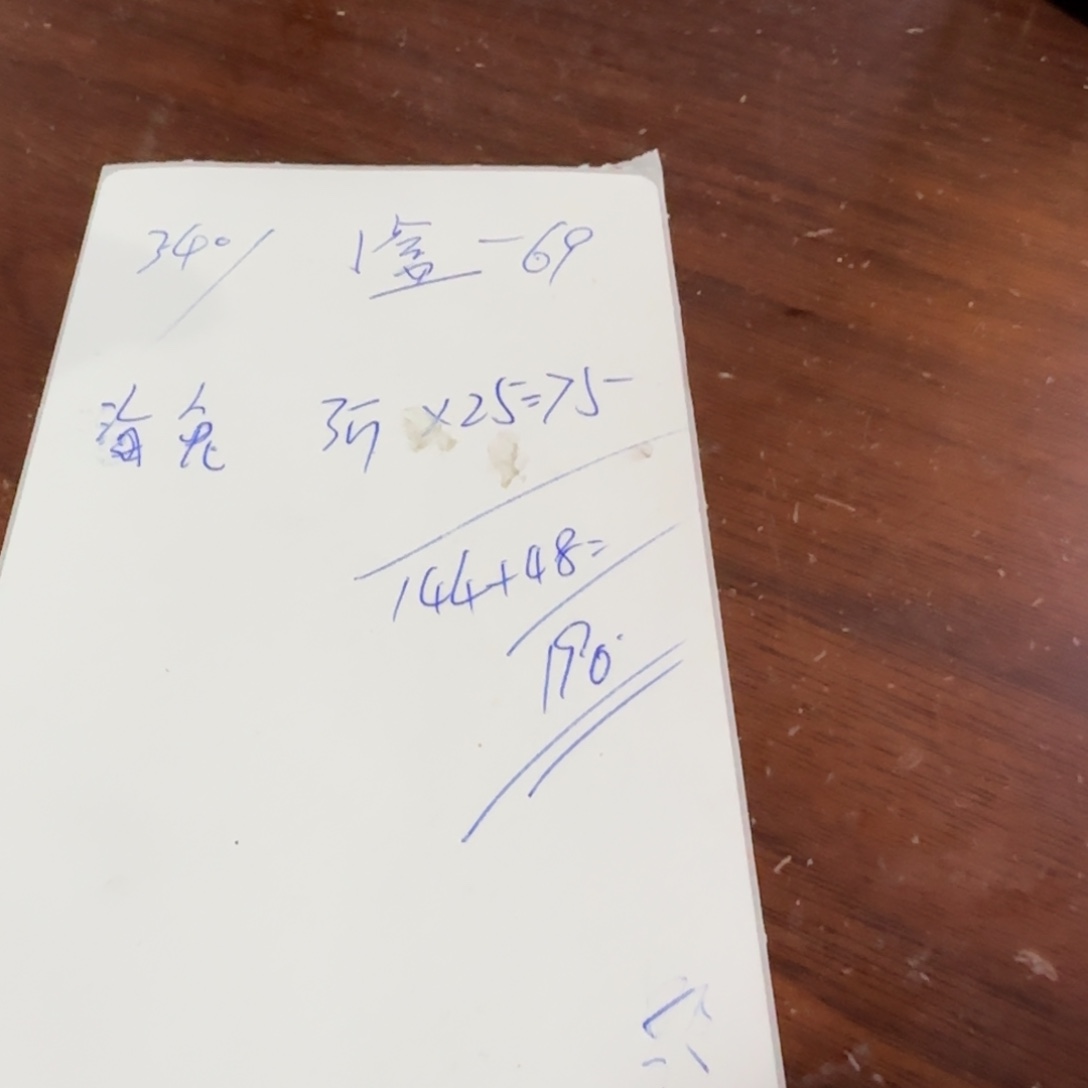 M***Y中国大陆30-40虾子。笔管3斤