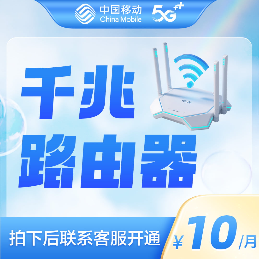 【千兆路由器礼包】 高速稳定穿墙王 家用WiFi6
