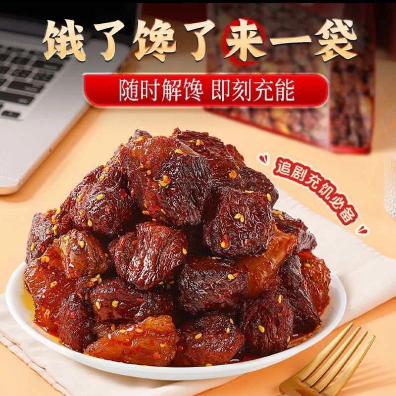 内蒙特产卤制风干牛干巴牛肉筋特色即食下酒菜草原休闲零食