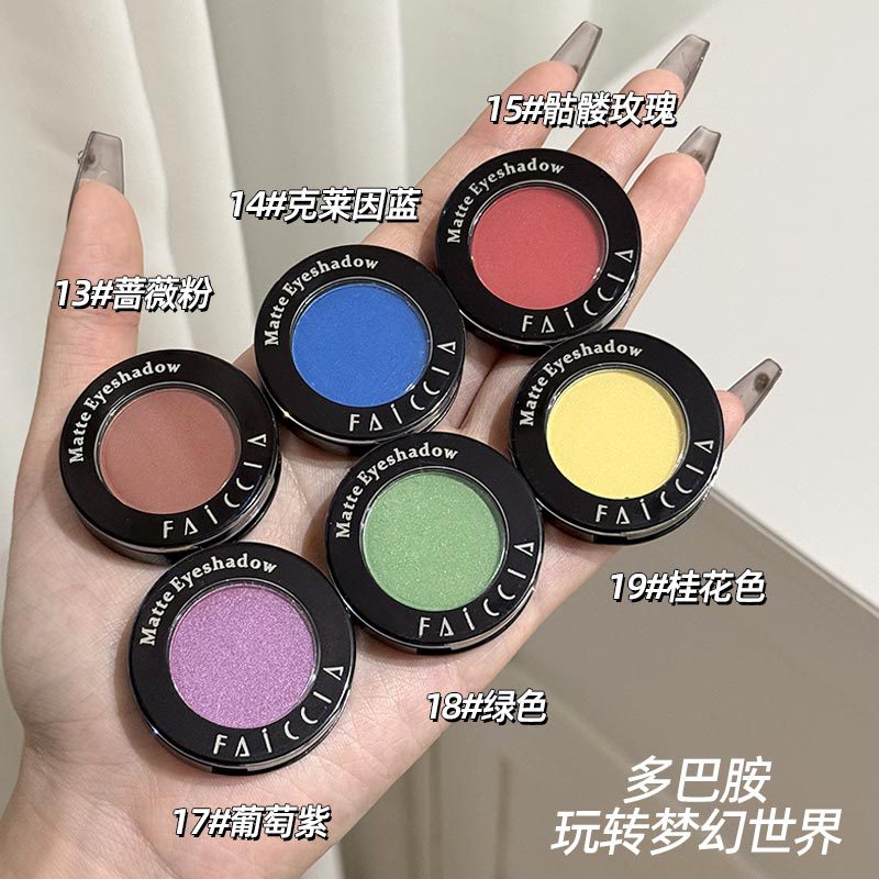 FAICCIA霏汐 单色眼影卧蚕眼头提亮面部提亮定妆单色哑光高光粉盘