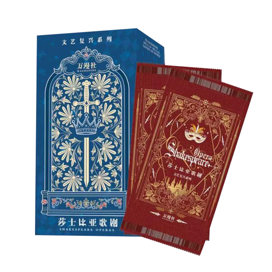 【新人浮浮2k3】万漫社-莎士比亚-伊索寓言-艺术收藏卡(同意代拆）