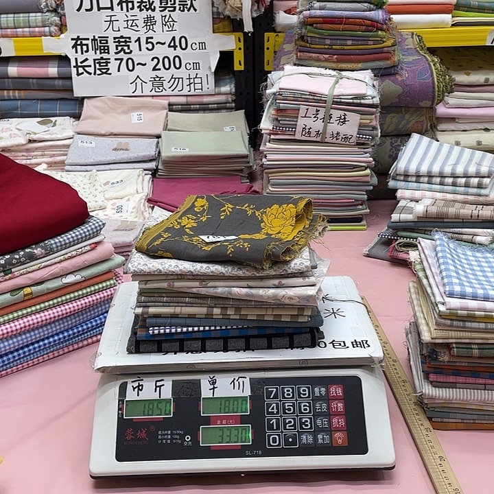 小***子棉纯棉闪购布料刀口布纯棉781号