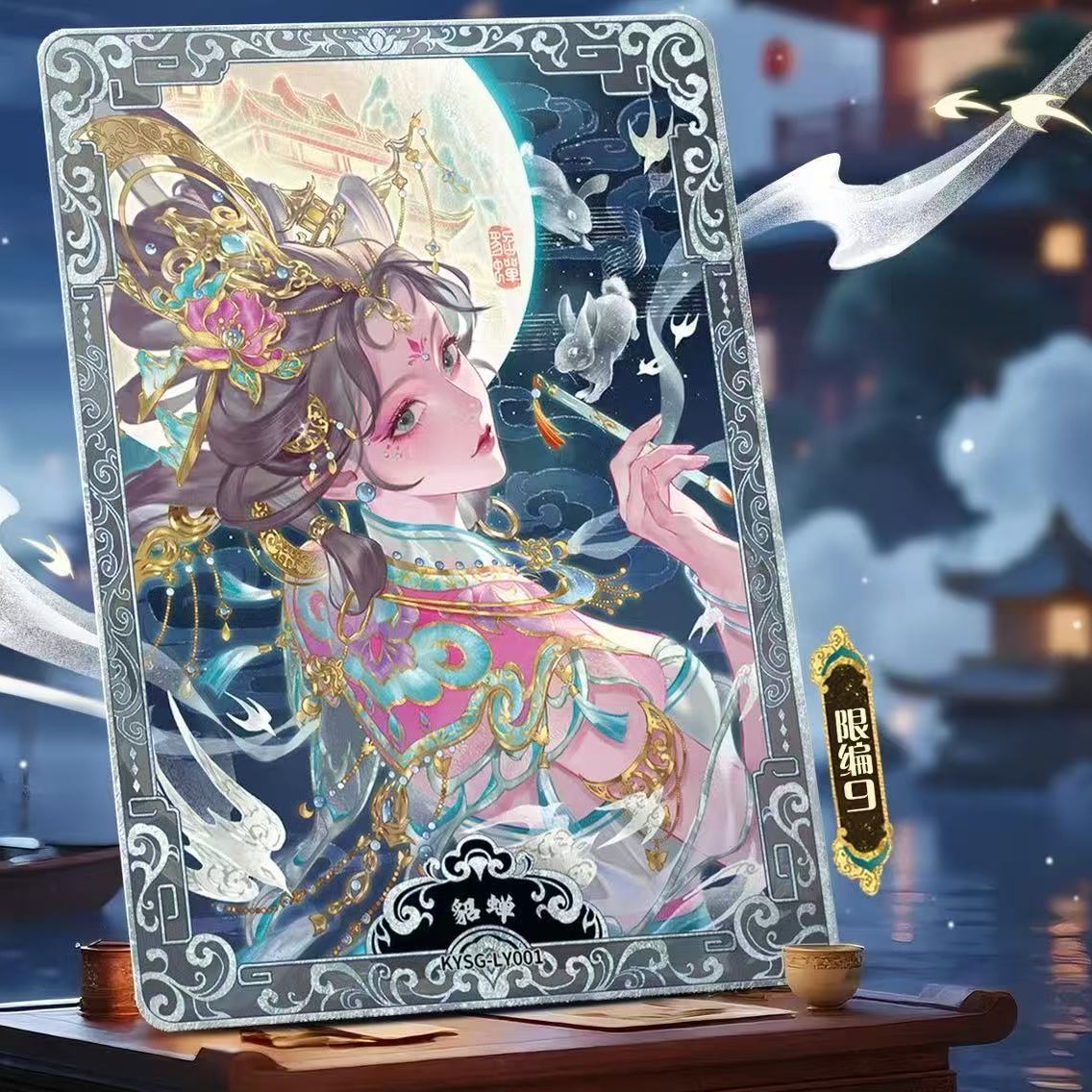 【许愿】三国群英耀世英雄颂第八弹星归苍穹收藏卡牌代拆！