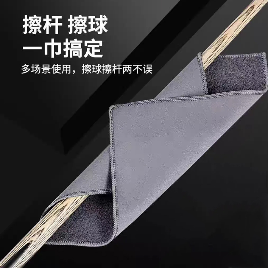台球麂皮绒擦杆布毛巾球杆保养毛巾台球子清洁洗球布台球桌擦拭布