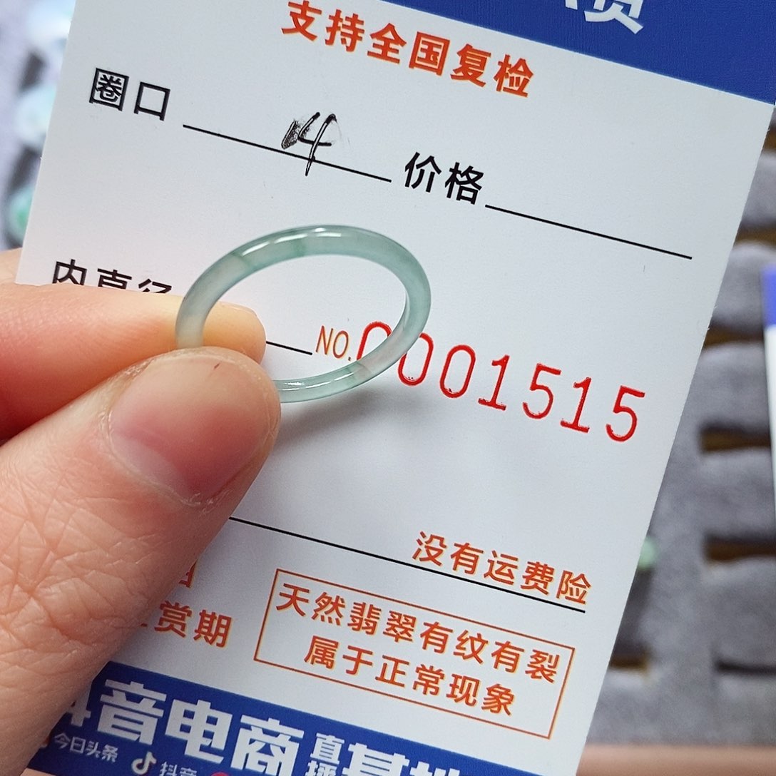 翡翠戒指未镶嵌翡翠