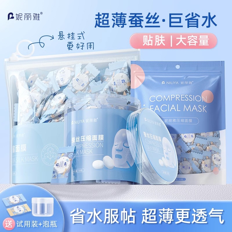 蚕丝压缩面膜50粒超薄美容院水疗一次性面膜纸湿敷全棉蚕丝面膜扣