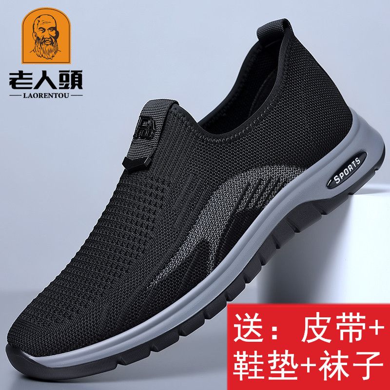 老人头春夏飞织网布鞋男中老年健步鞋轻便防滑透气网面运动休闲鞋