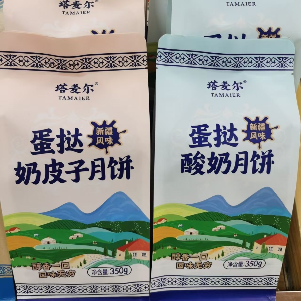 月饼系列