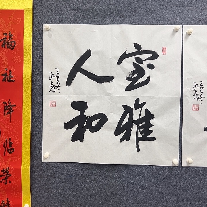 国画李红亮老师书法