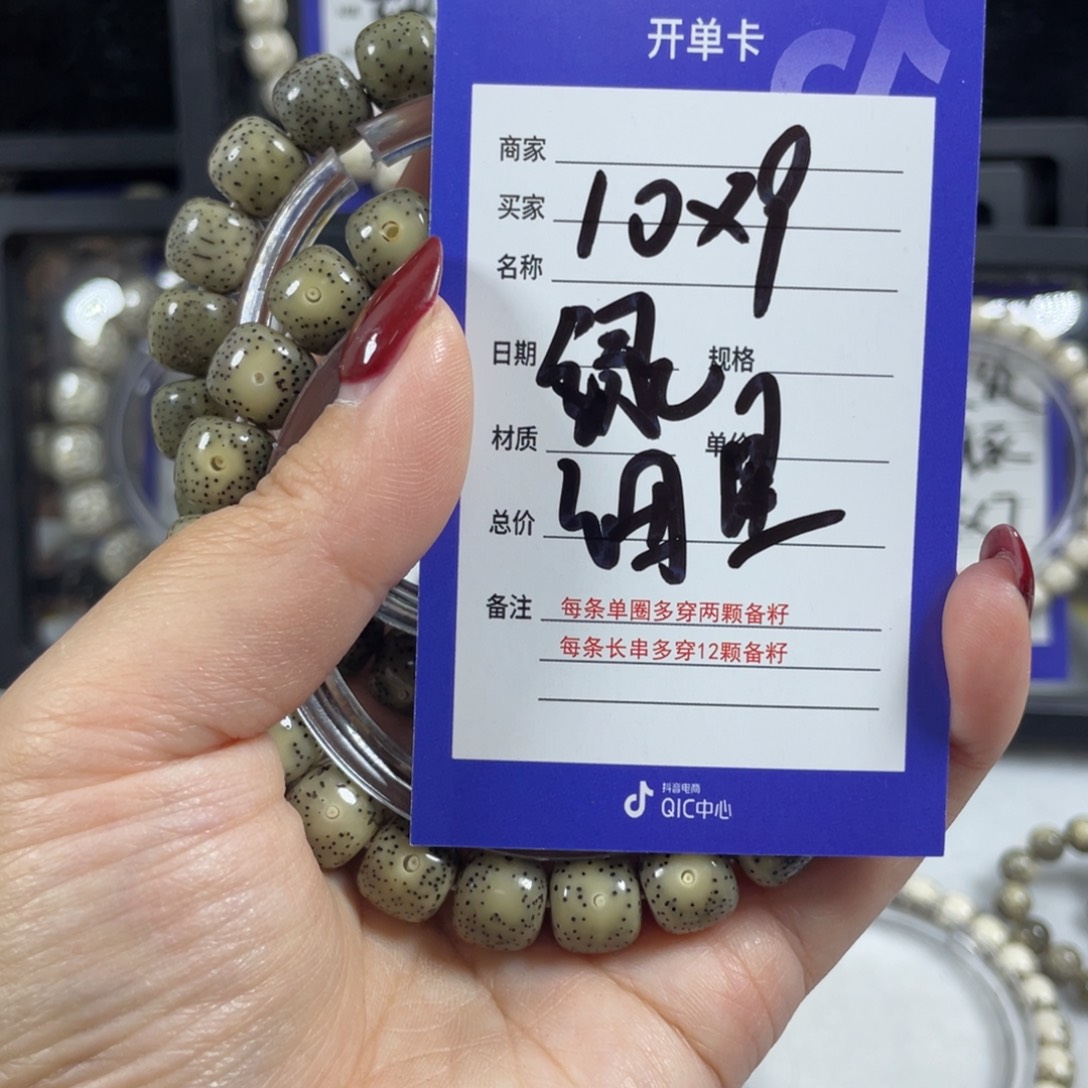 星月菩提手串星月