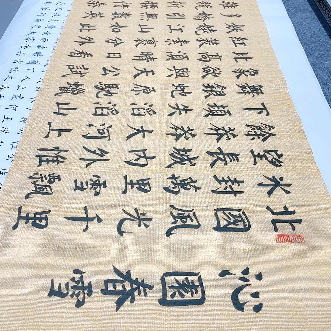 书法宣纸沁园春雪楷书手写六尺对开颜体楷书