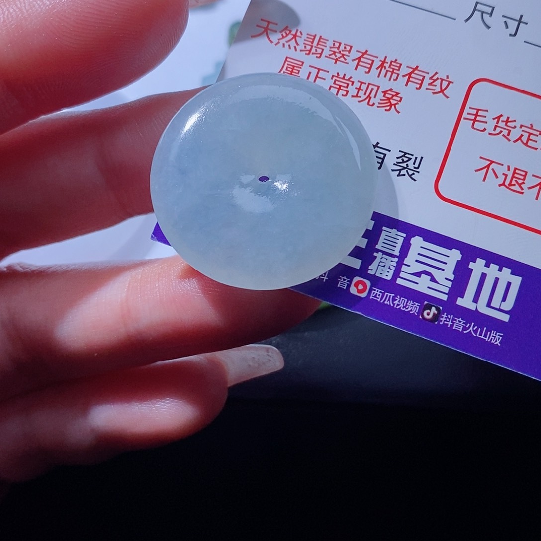 定制翡翠未镶嵌翡翠