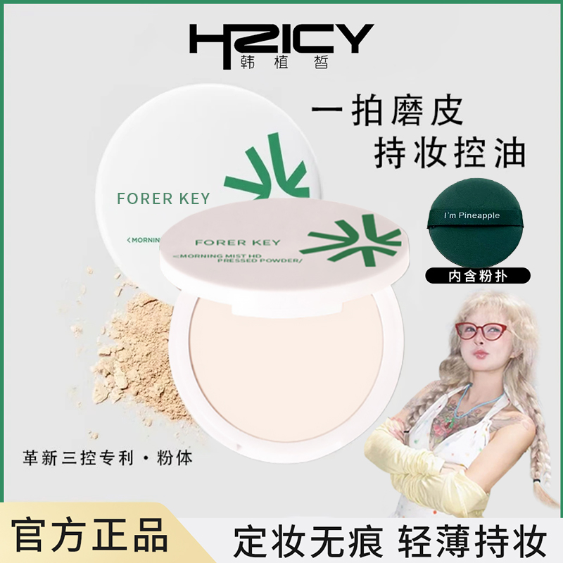 【顾茜茜推荐】柔焦蜜粉饼持久遮瑕控油定妆补妆防汗干油皮男女正品