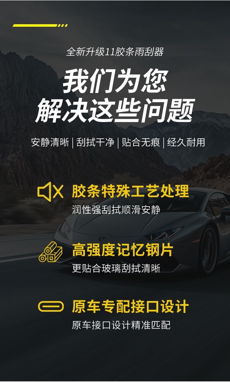 【76】适用于极氪001，极氪007，极氪009，极氪X,极氪7X,极氪MIX雨刮器