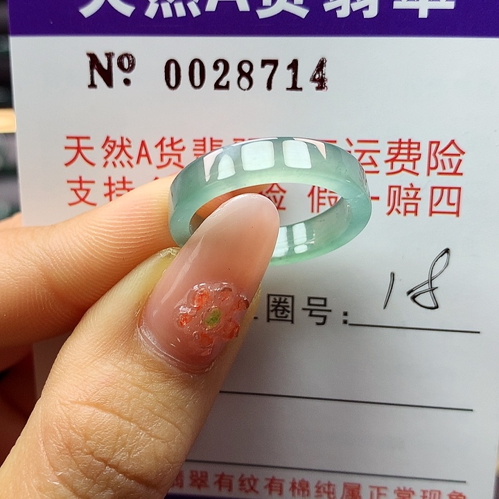 翡翠戒指未镶嵌u 啊派