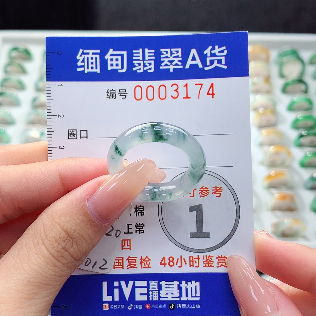 未镶嵌戒指翡翠19.20号
