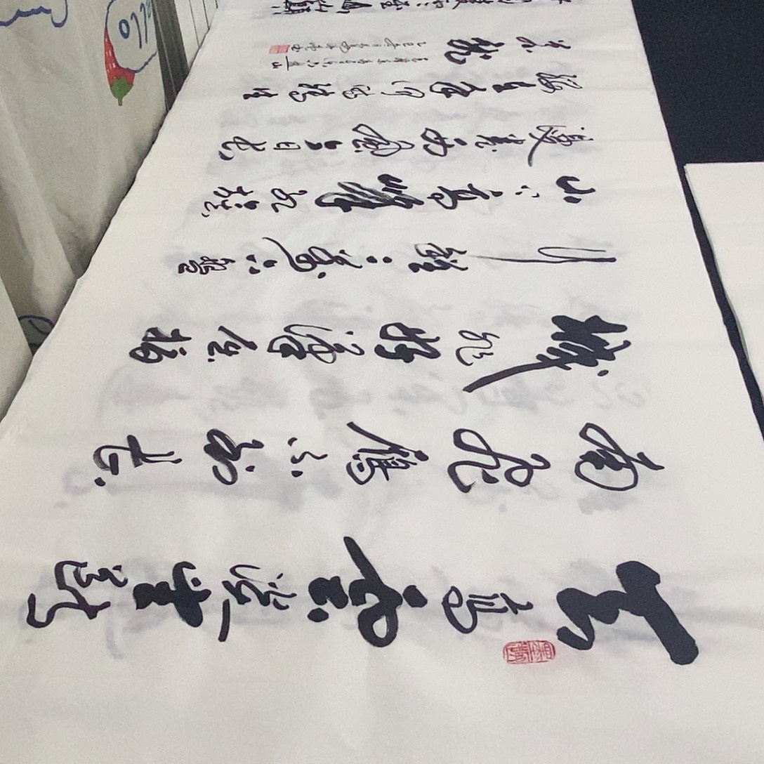 书法老师精品书法