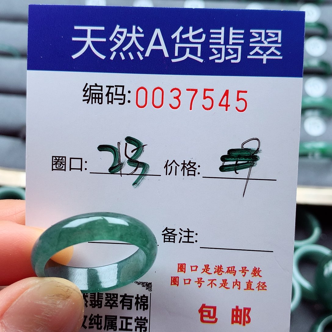 翡翠戒指未镶嵌睿天然