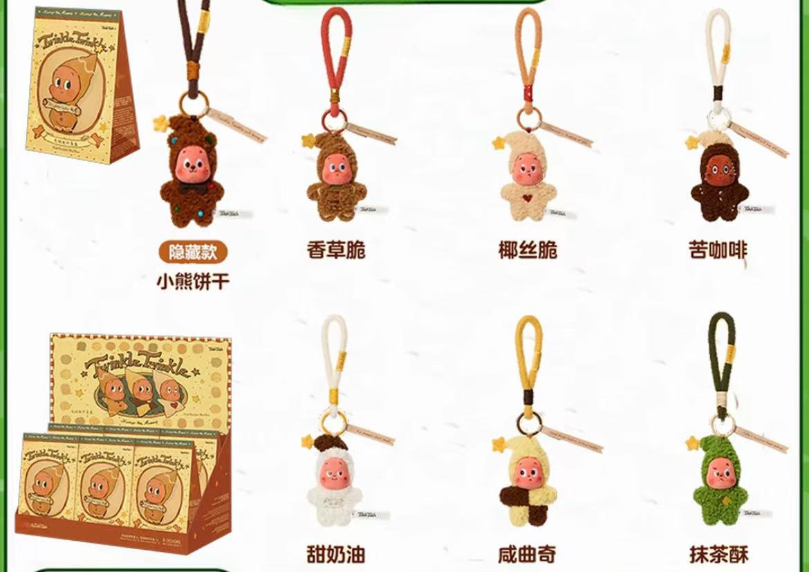 星星人美味时刻系列--现烤小饼干毛绒挂件盲盒