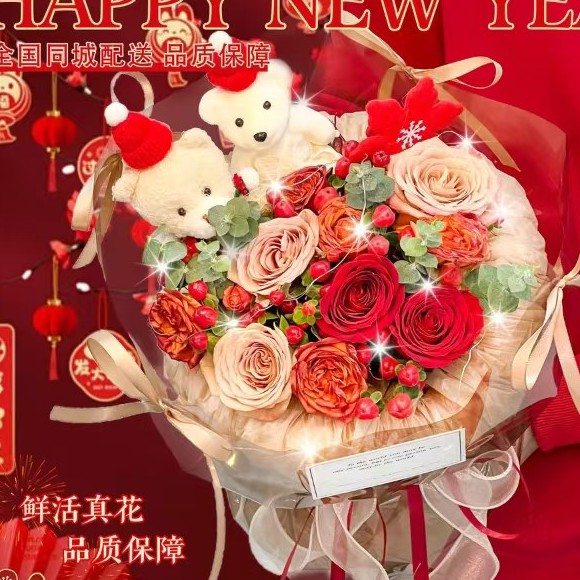 2025一路生花红红火火