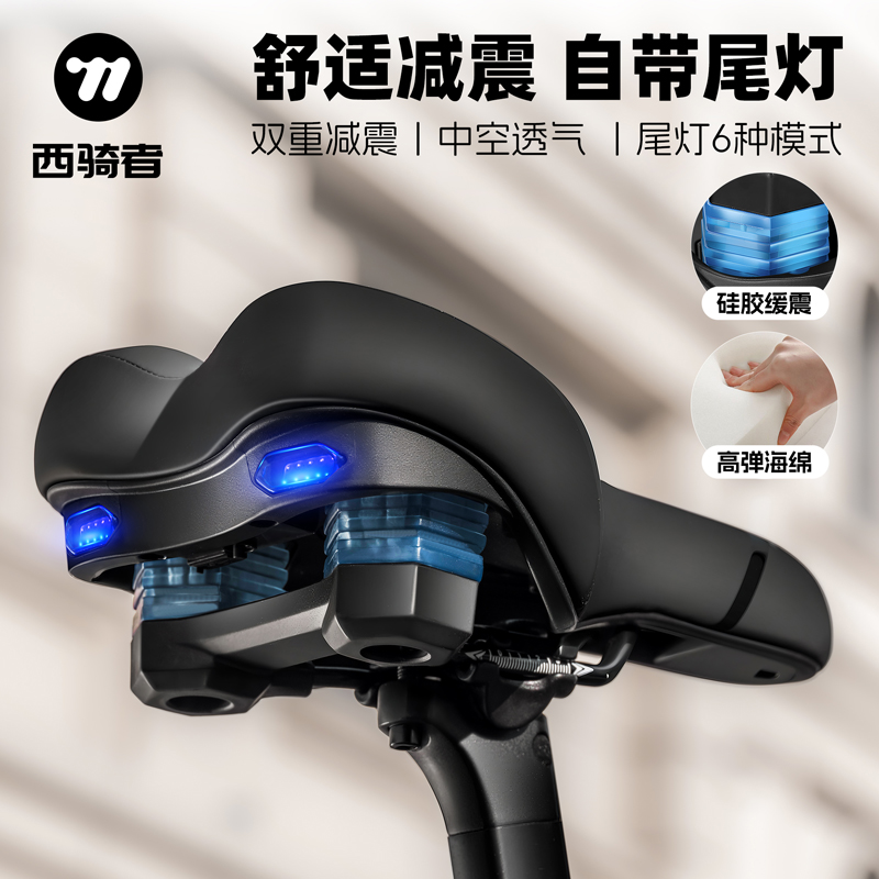 西骑者自行车坐垫加大加厚超软防屁股痛减震鞍座带尾灯通用配件