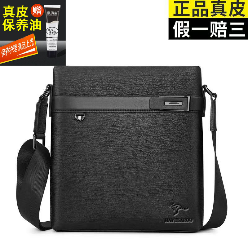 高品质轻奢斜跨包商务休闲单肩斜挎包真皮男包