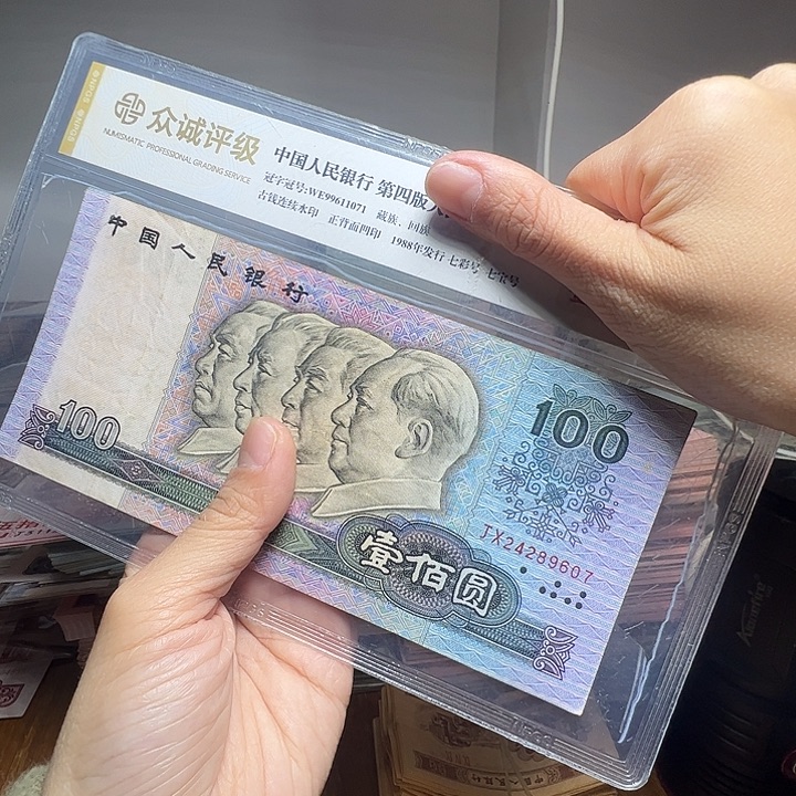 退市人民币一张如图